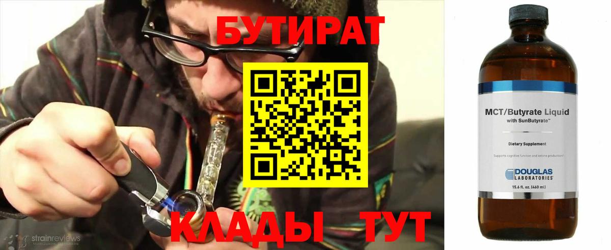 Искитим  БУТИРАТ буратино  Вход с VPN 