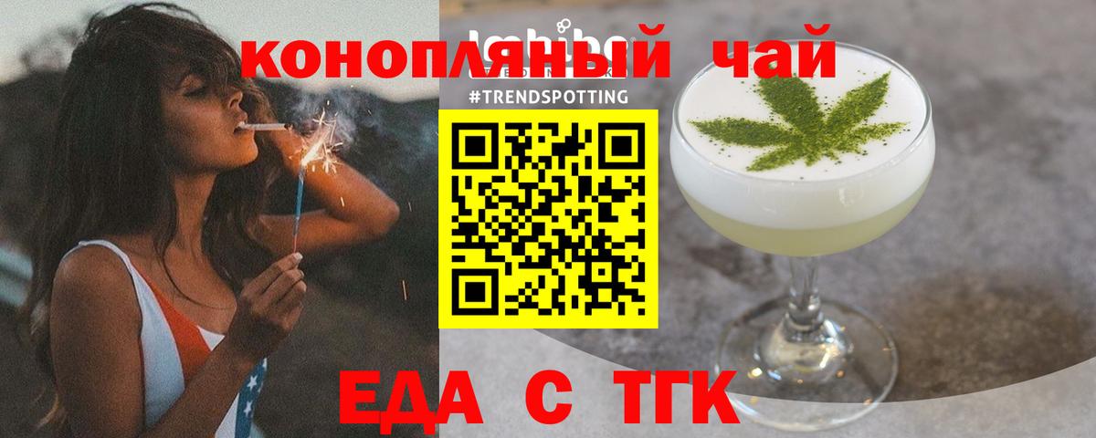 Печенье с ТГК марихуана  Вход с VPN  Искитим 