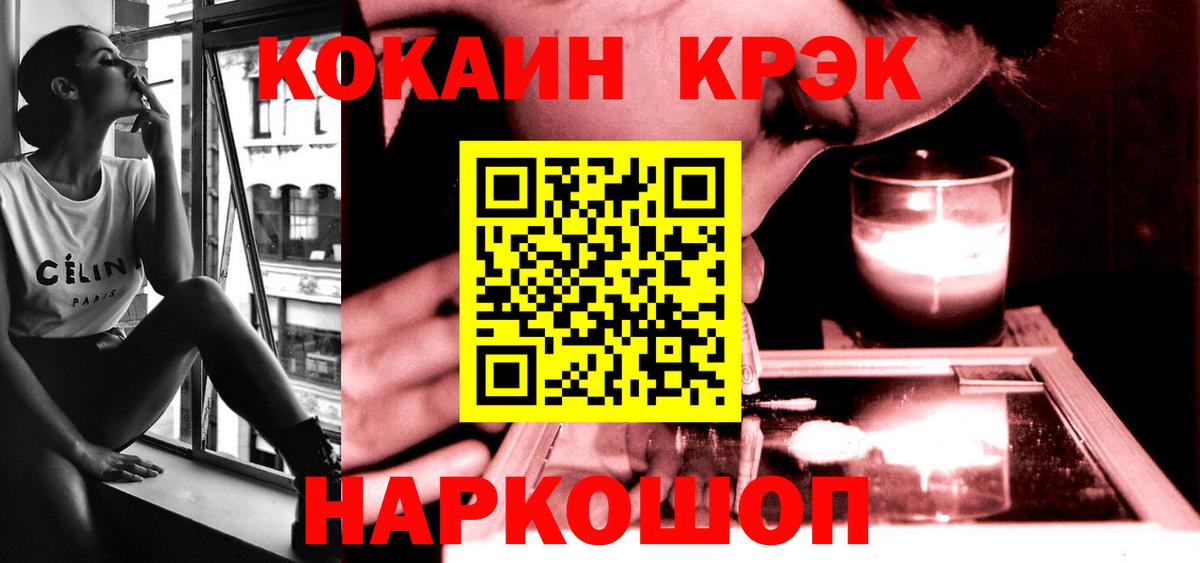 Cocaine FishScale Искитим
