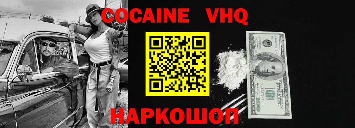 КОКАИН Эквадор  Кокаин Эквадор  Вход с VPN  Искитим 