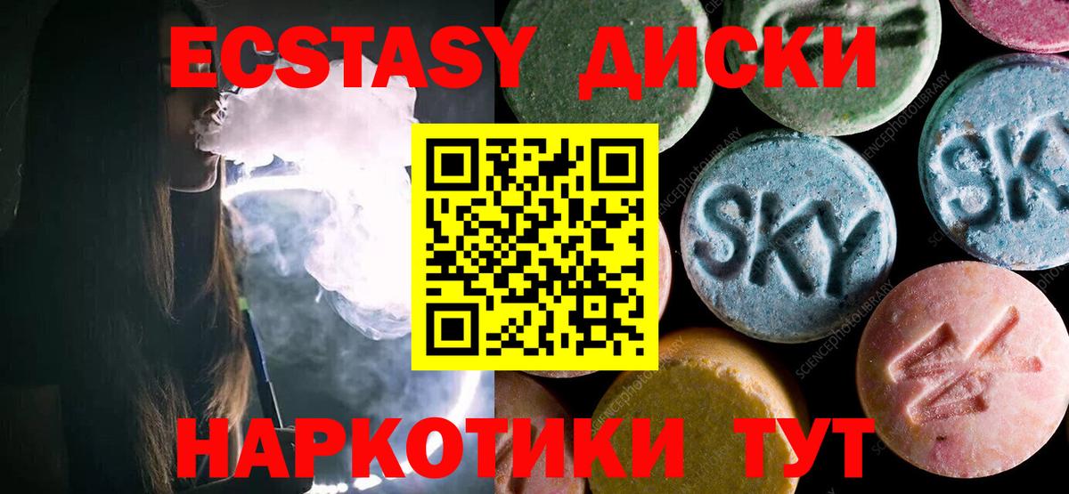 ЭКСТАЗИ louis Vuitton  Ecstasy  Искитим  ЭКСТАЗИ TESLA  Вход с VPN 