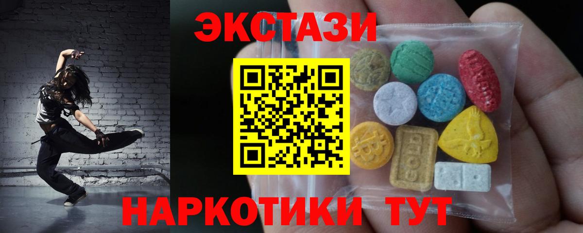 Ecstasy VHQ Искитим