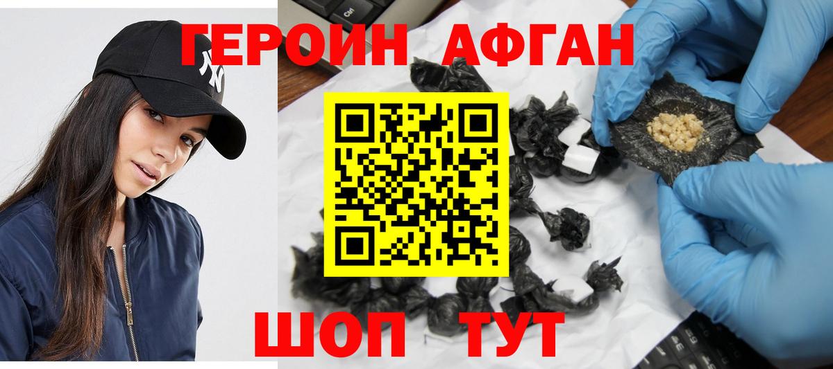 ГЕРОИН белый Искитим