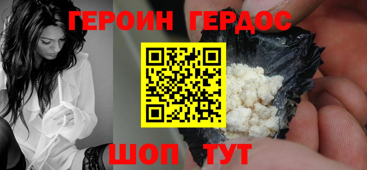 Искитим  ГЕРОИН белый  Вход с VPN 