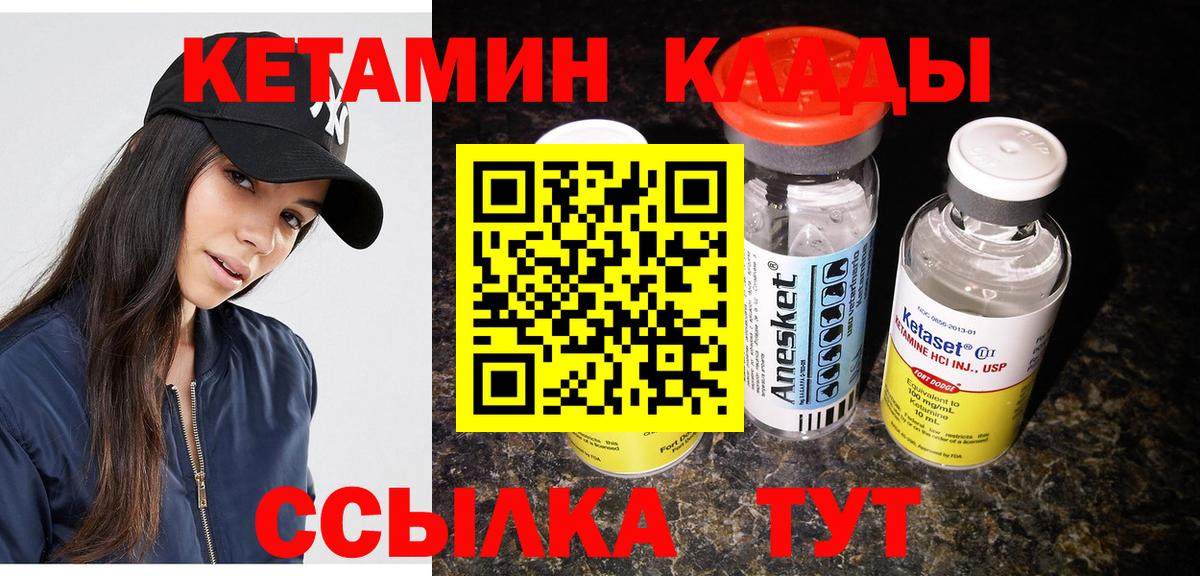 КЕТАМИН ketamine  КЕТАМИН ketamine  Искитим  Вход с VPN 