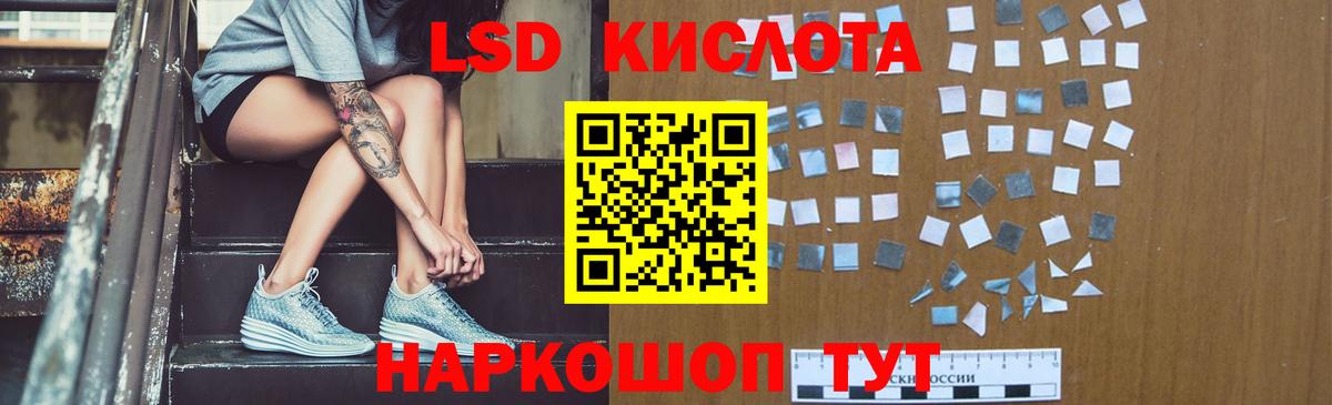 Лсд 25 экстази кислота  ЛСД экстази кислота  Искитим  Вход с VPN 