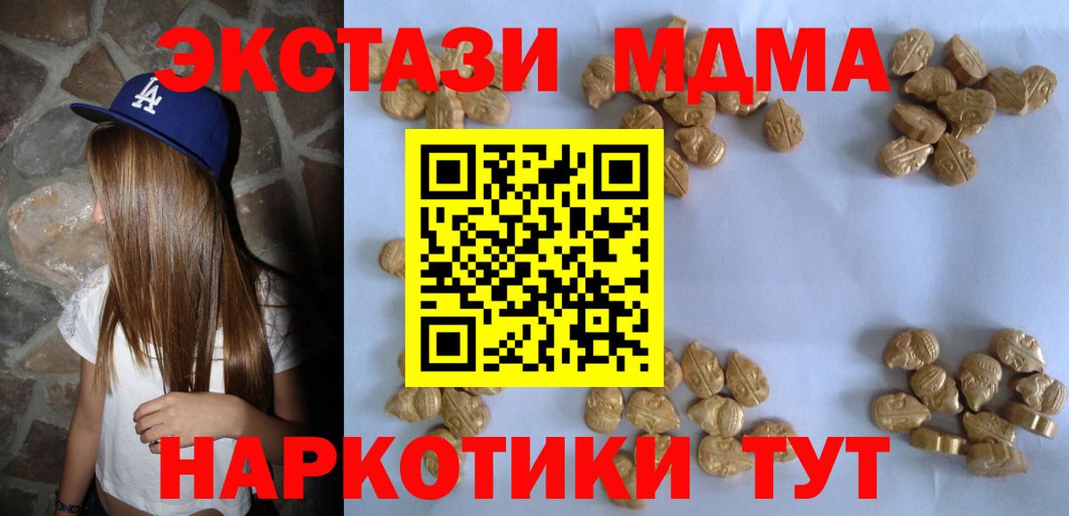 MDMA VHQ  Вход с VPN  МДМА  Искитим 