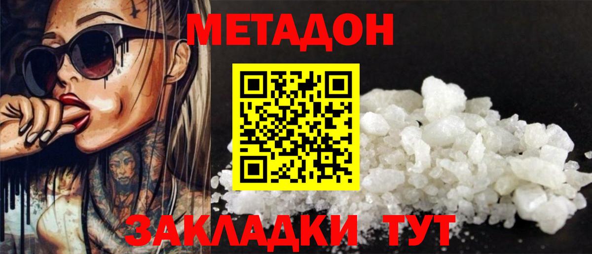 Метадон VHQ  сайты даркнета официальный сайт  Вход с VPN  Искитим  МЕТАДОН methadone 
