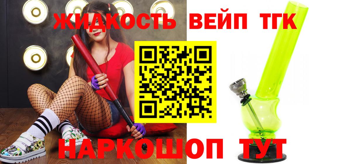 Искитим  ТГК Wax  ТГК жижа  цена   Вход с VPN 